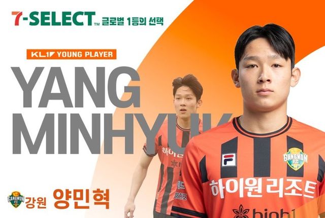 사진=한국프로축구연맹 제공