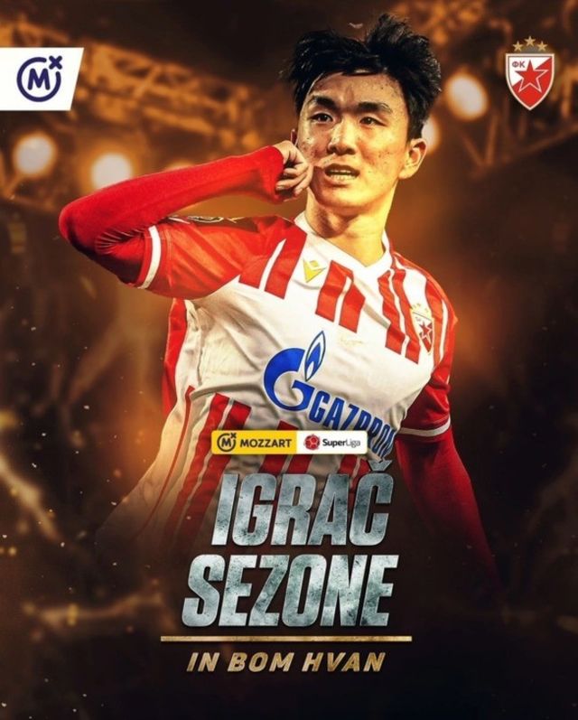 사진=츠르베나 즈베즈다