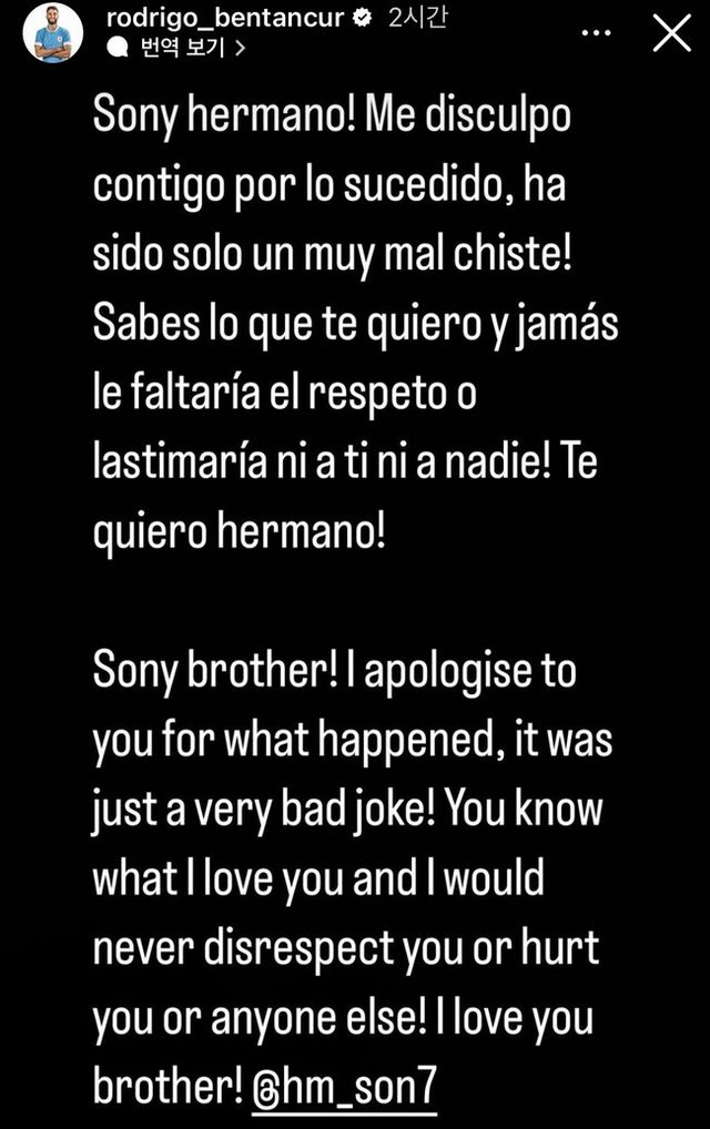 사진=로드리고 벤탄쿠르 SNS