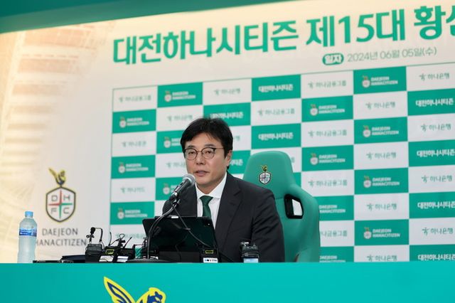 사진=대전하나시티즌