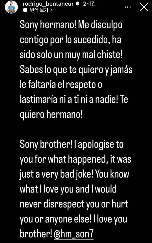 사진=로드리고 벤탄쿠르 SNS