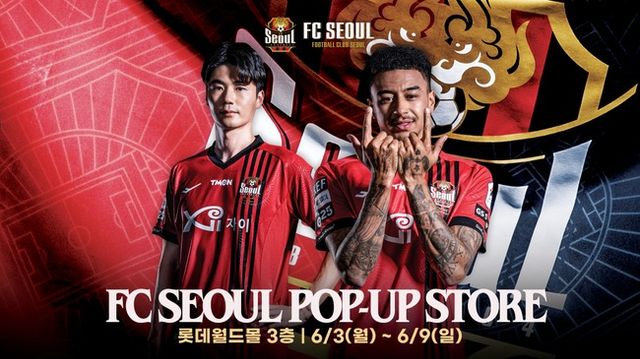 사진=FC서울