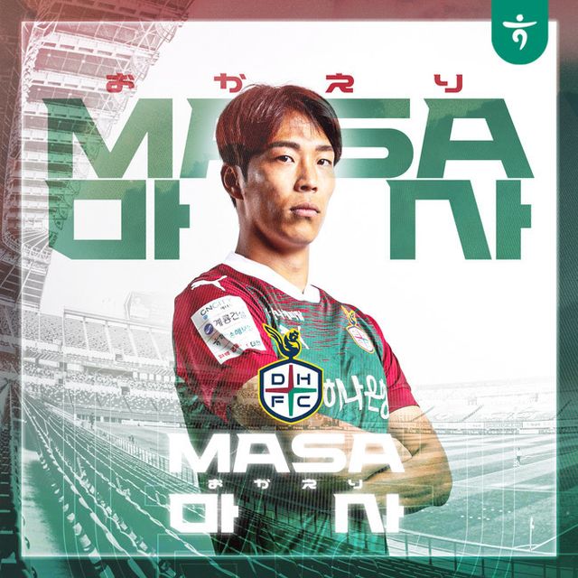 사진=대전하나시티즌