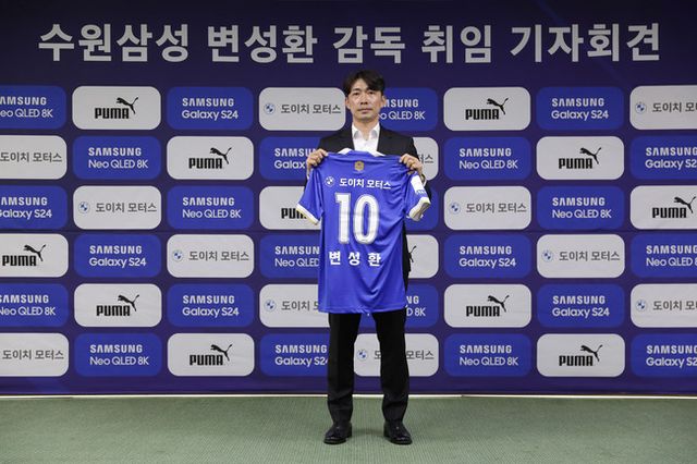 사진=수원 삼성 제공