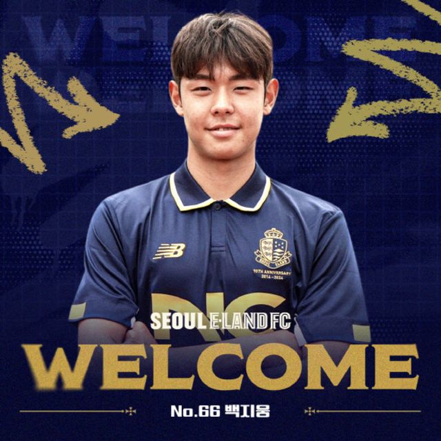 사진=서울 이랜드