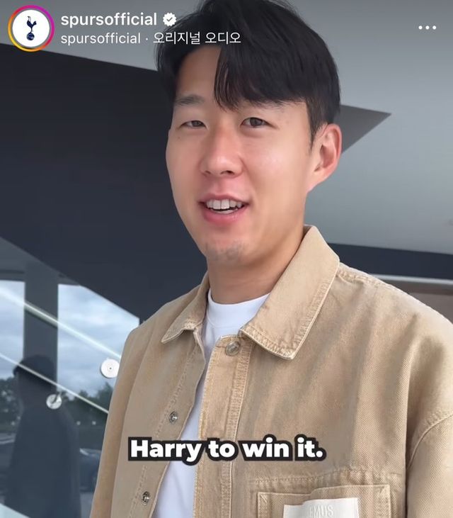 사진=토트넘 훗스퍼