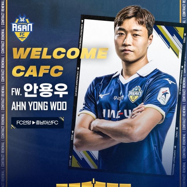 사진=충남아산프로축구단