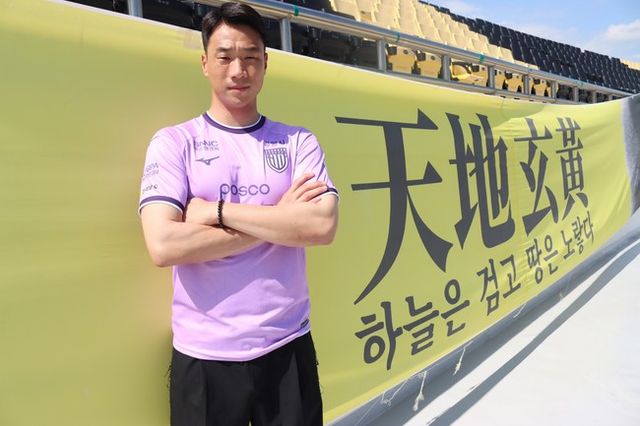 사진=전남 드래곤즈 제공