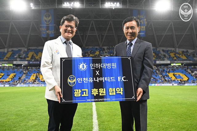 사진=인천 유나이티드