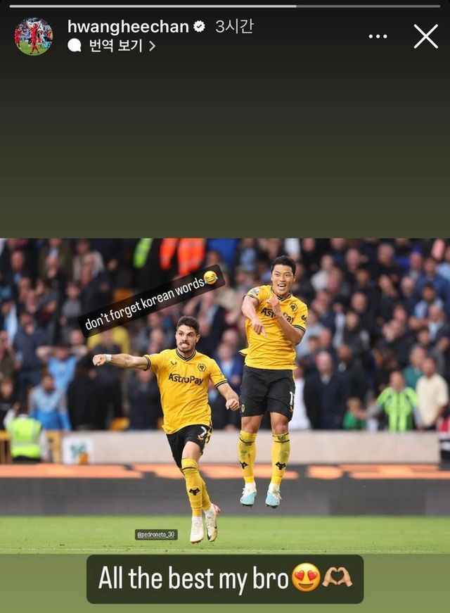 사진=황희찬 SNS