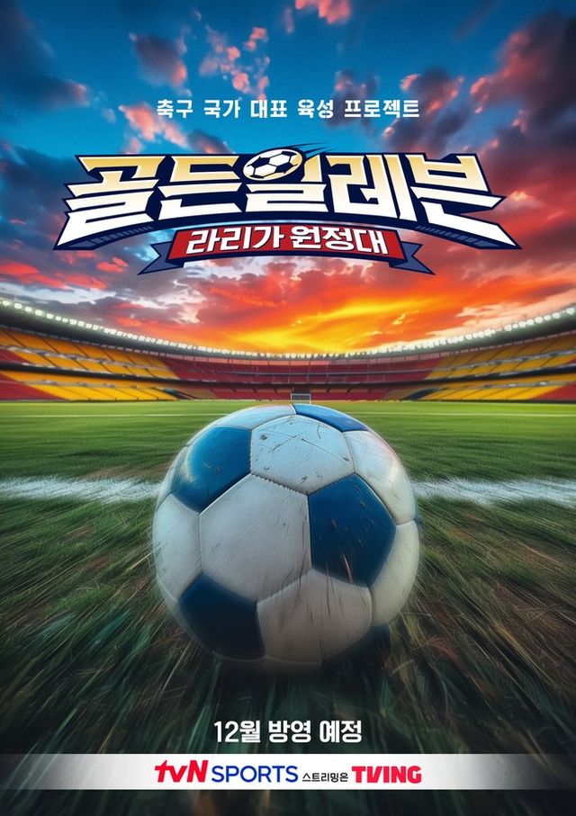 사진=대한축구협회