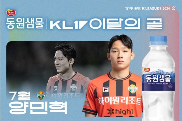 사진=한국프로축구연맹
