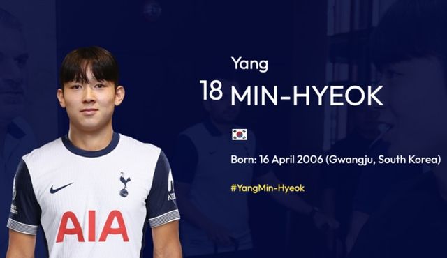 사진=토트넘 홋스퍼 공식 홈페이지 캡쳐