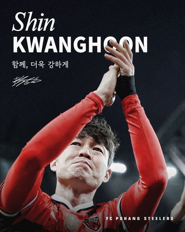 사진=포항 스틸러스 제공