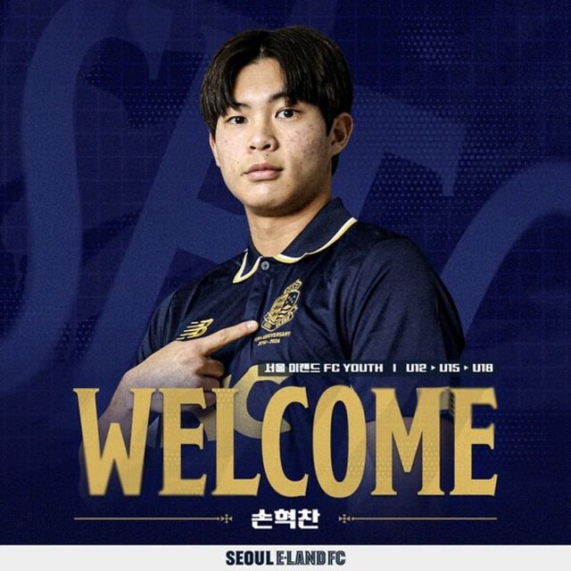 사진=서울 이랜드