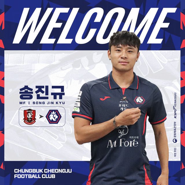 사진=충북청주FC 제공