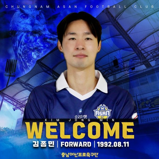사진=충남아산FC 제공