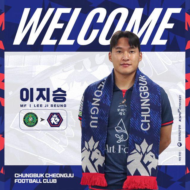 사진=충북청주FC 제공