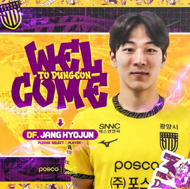 사진=전남 드래곤즈 제공