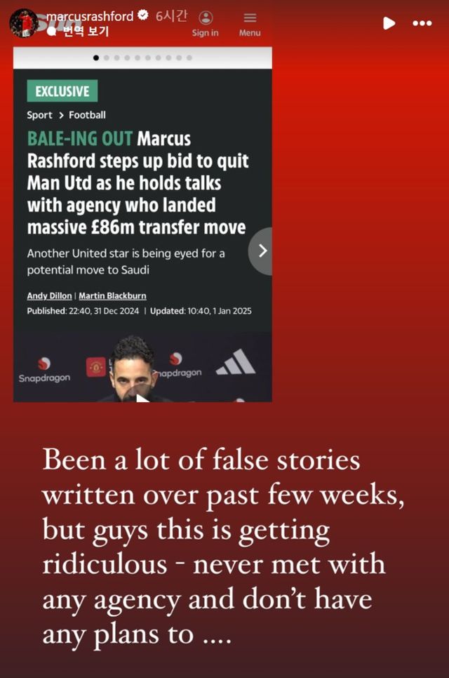 사진 = 래시포드 SNS