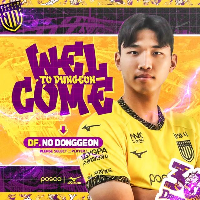 사진=전남 드래곤즈 제공