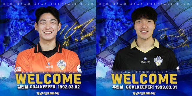 사진=충남아산FC 제공