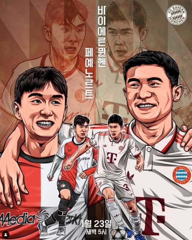 사진 = 바이에른 뮌헨