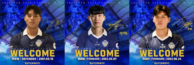 사진 = 충남아산