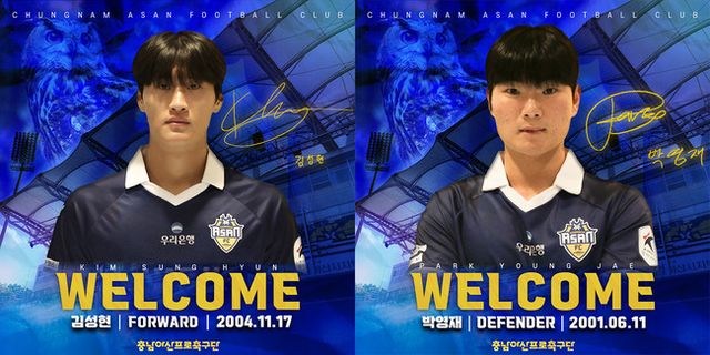 사진 = 충남아산