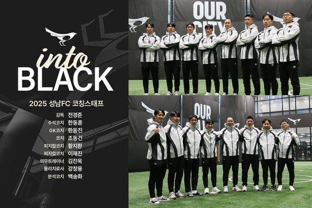 사진=성남FC