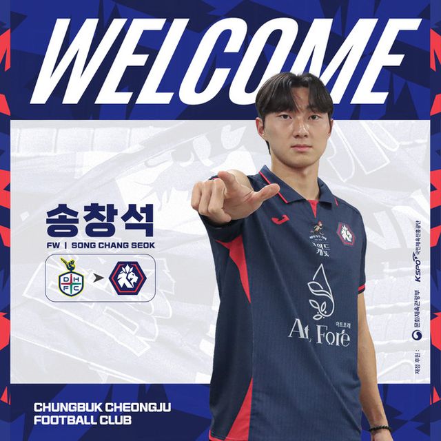 사진 = 충북청주FC