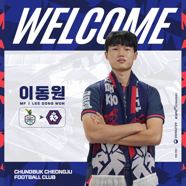 사진 = 충북청주FC