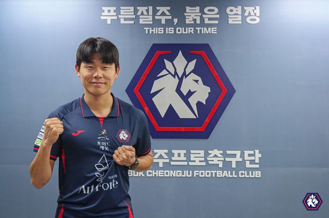 사진=충북청주FC