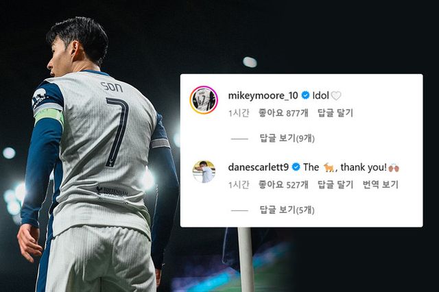 사진 = 인터풋볼 DB