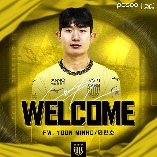 사진 = 전남드래곤즈