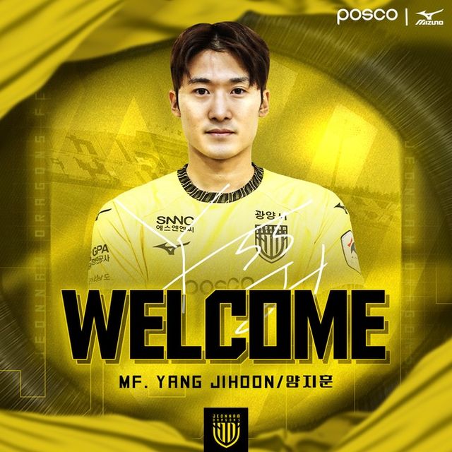 사진 = 전남드래곤즈