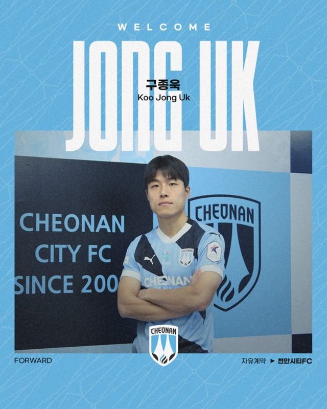 사진 = 천안시티