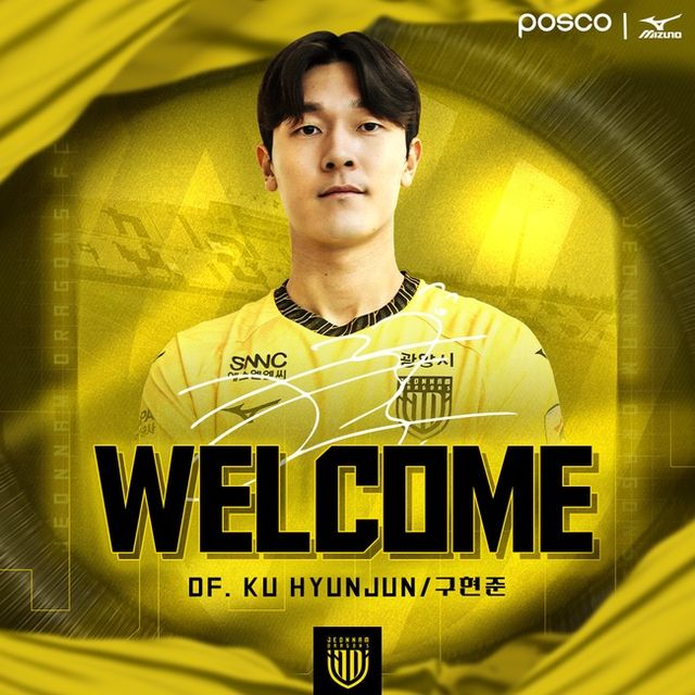 사진=전남 드래곤즈