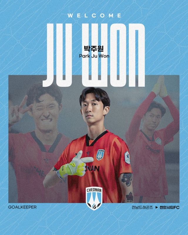 사진 = 천안시티