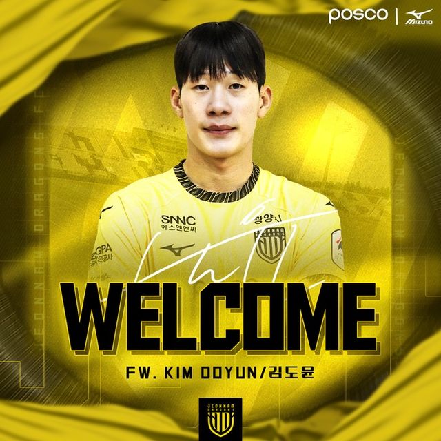 사진 = 전남드래곤즈