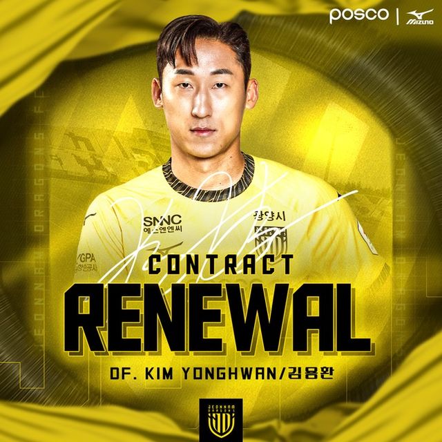 사진=전남 드래곤즈