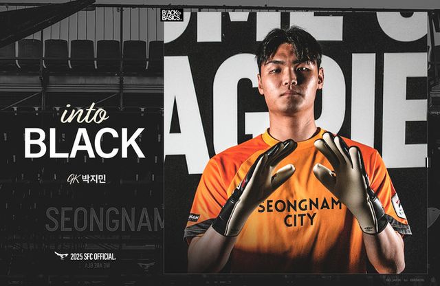사진=성남FC