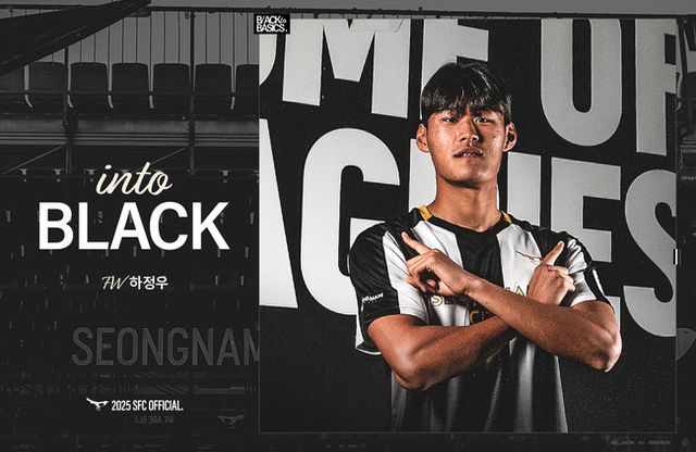 사진=성남FC