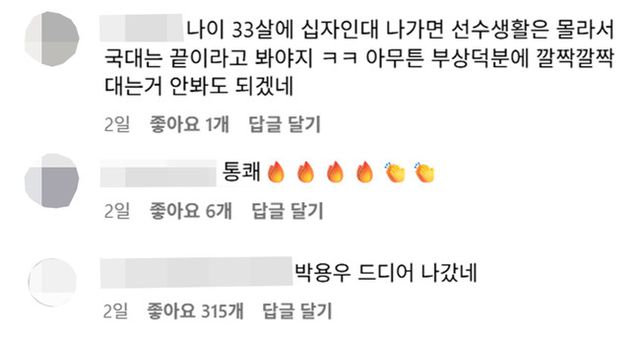 사진 = 대한축구협회 SNS&nbsp;