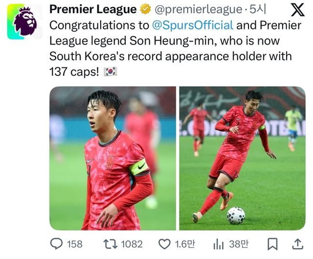 사진=프리미어리그 SNS