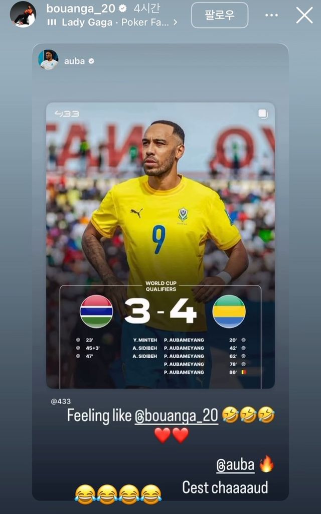 사진=부앙가 SNS