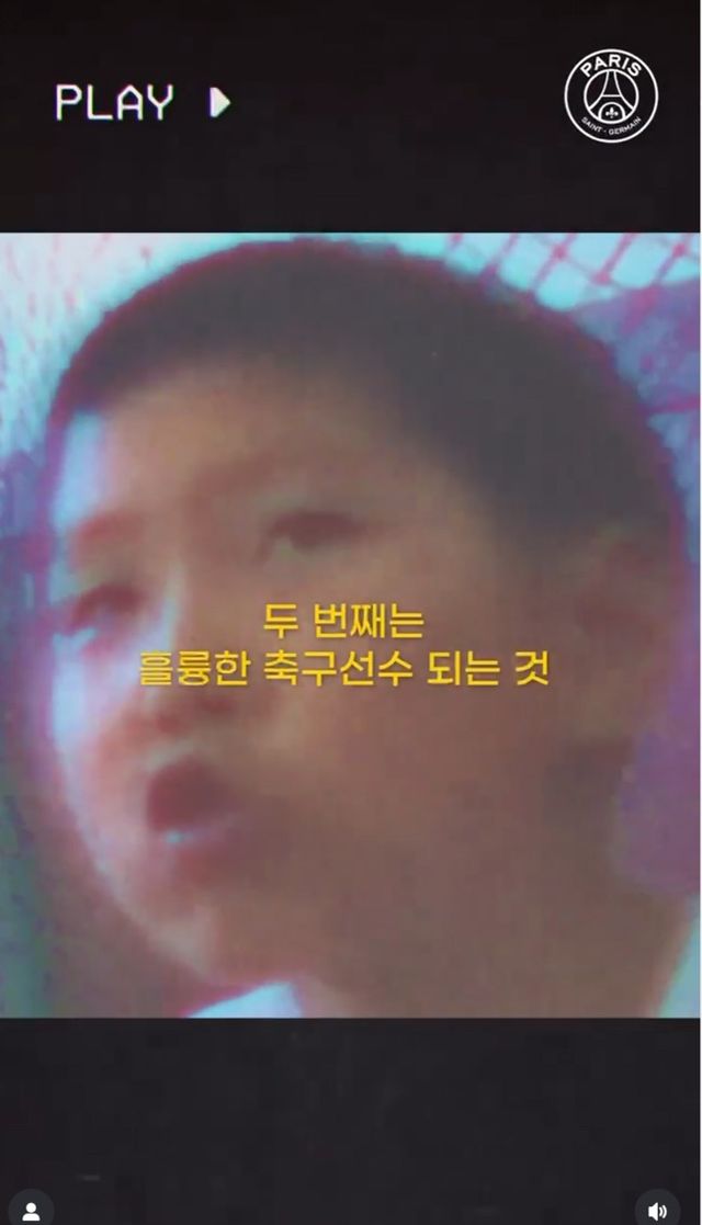 사진=PSG 인스타그램