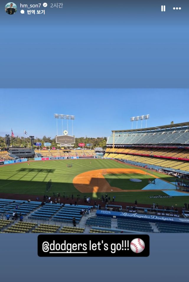 사진 = 손흥민 SNS