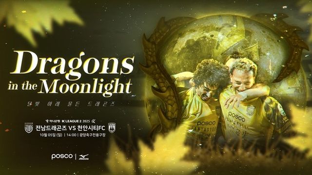 사진=전남드래곤즈