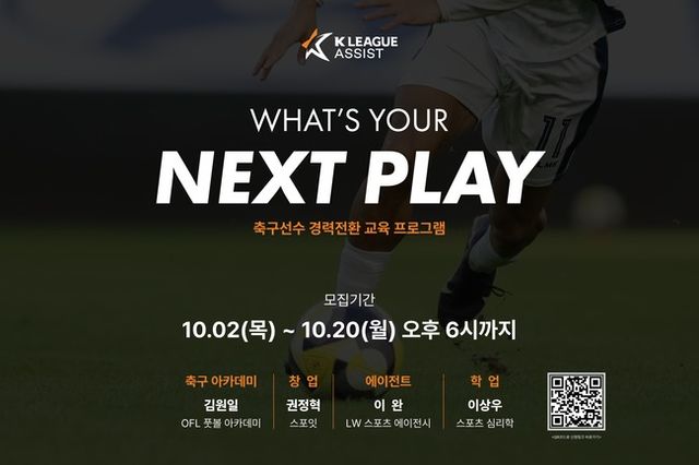 사진=한국프로축구연맹